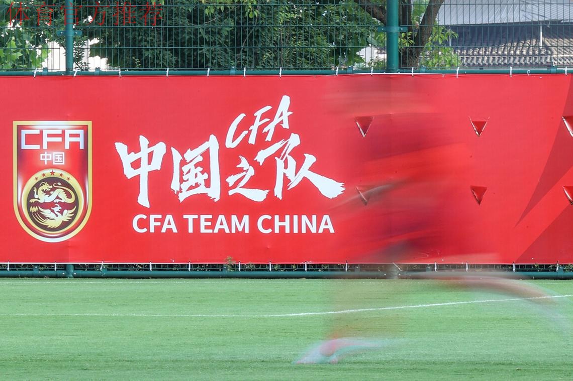 全国社会足球工作会议闭幕 社会足球发展之路任重道远