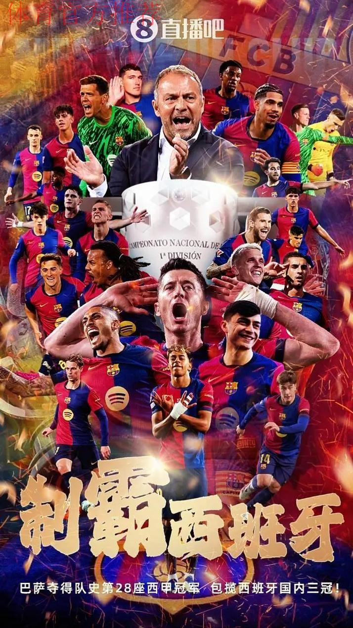 新赛季 新征程——五超联赛 从新起点全新出发 新赛季 新征程——五超联赛 从新起点全新出发