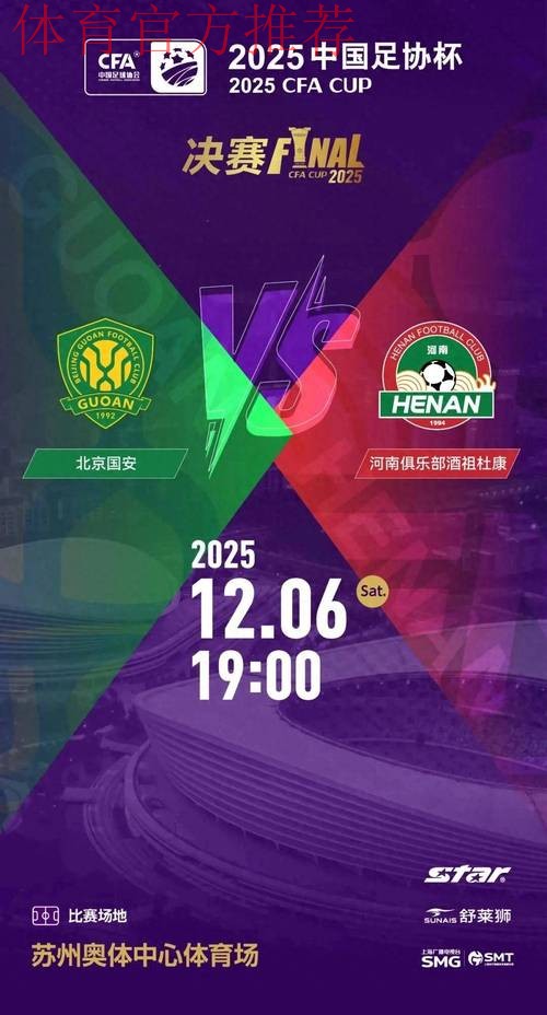 精彩连连 全民足球激活足协杯 精彩连连 全民足球激活足协杯